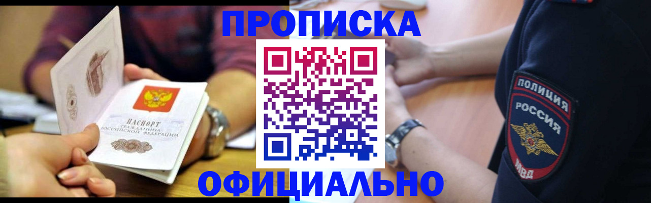 прописка иностранных граждан в Пестово