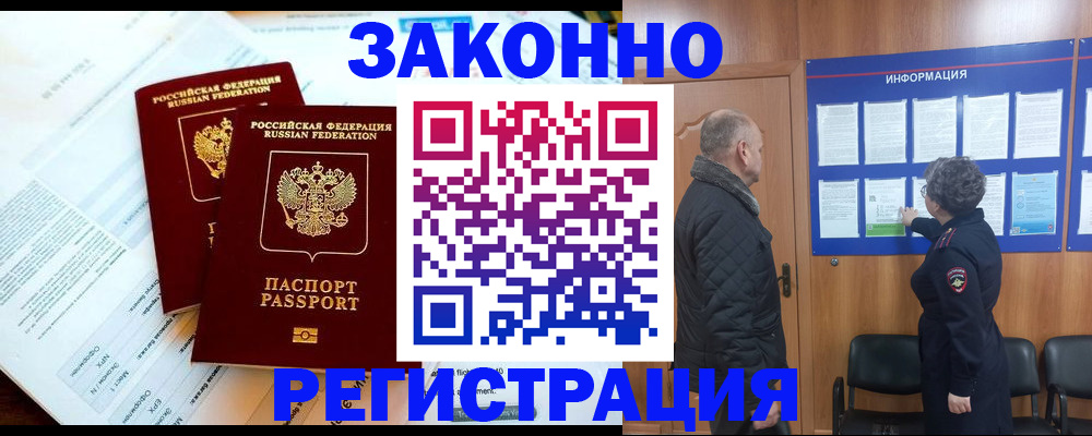 временная регистрация адрес в Пестово