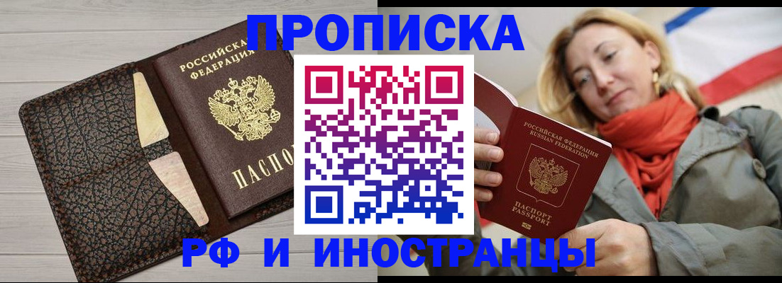 прописка для кредита в Пестово